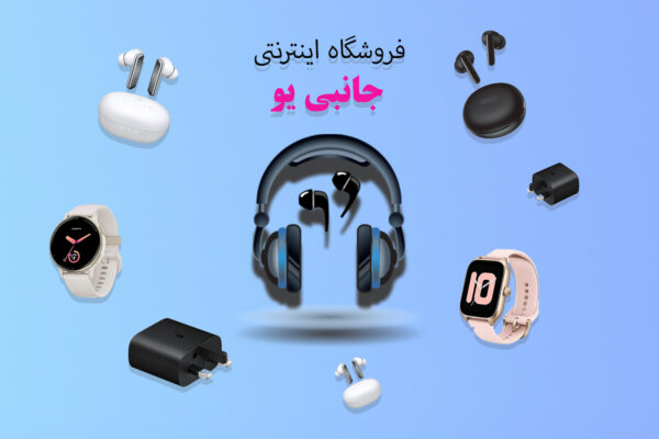 فروش عمده لوازم جانبی موبایل